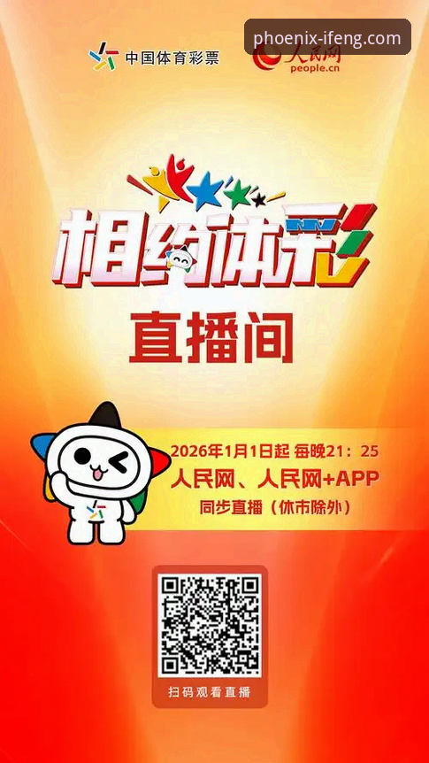 凤凰体育官网APP体育资讯 凤凰体育官网APP体育资讯服务最新动态:王海涛解析平台升级与安全体系
