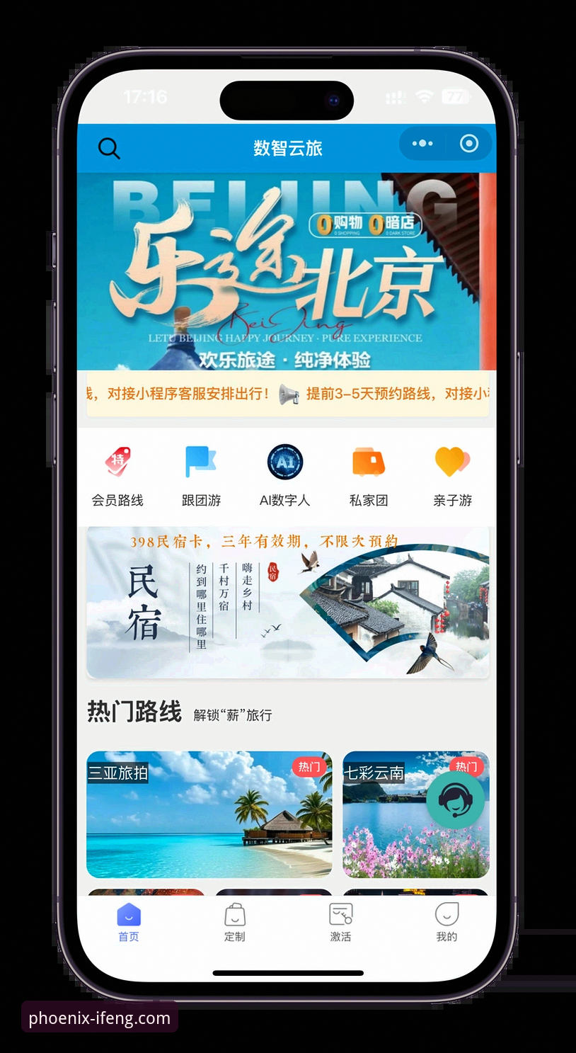 凤凰体育官网APP体验 凤凰体育官网APP下载与使用完整指南:从入门到精通