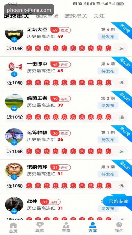 凤凰体育平台官方入口最新动态：用户实测反馈与安全下载指南