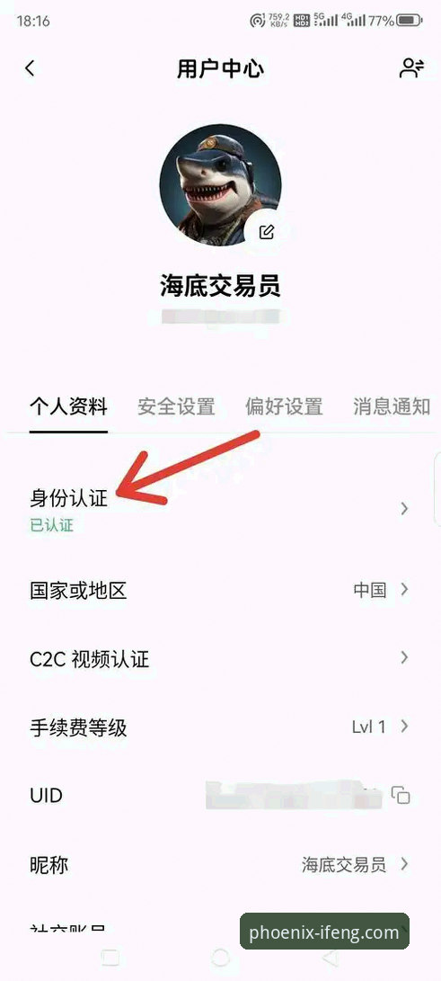 凤凰体育官网APP官方推荐 凤凰体育平台APP下载与使用教程:官方推荐入口与常见问题全解析