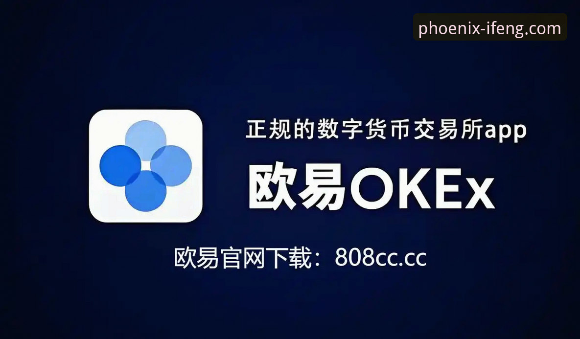 凤凰体育官网APP最新版安装教程 凤凰体育官网APP最新版安装教程详解