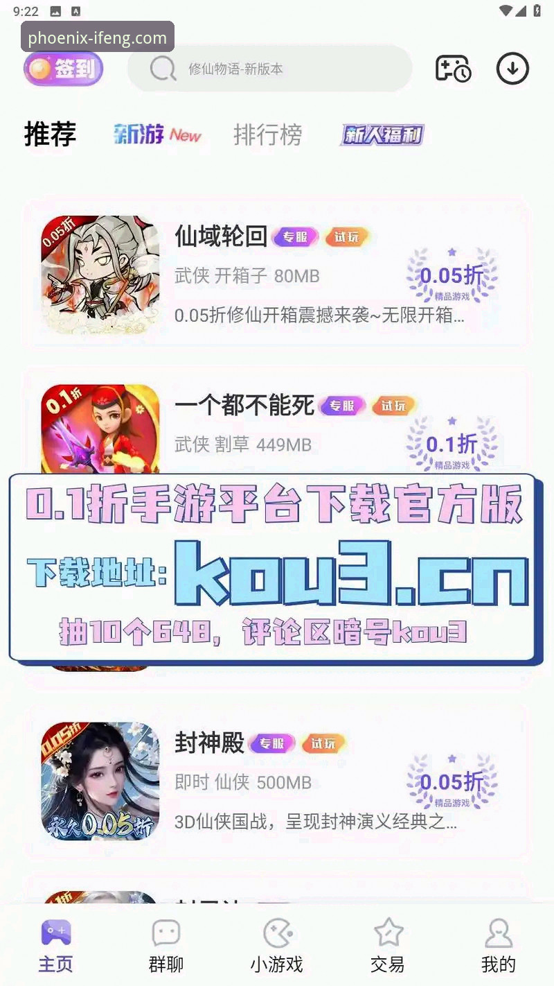 凤凰体育平台官方入口寻找完整指南：如何获取最新版本与安全下载