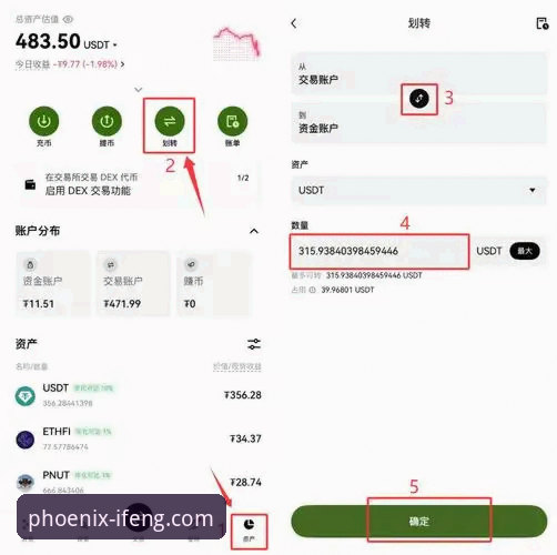 凤凰体育官网APP官方下载安装教程 凤凰体育平台新手教程:官网入口与APP下载完整指南