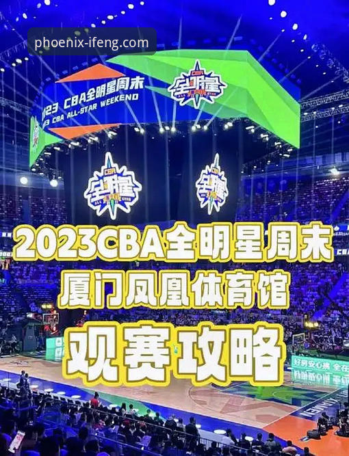 凤凰体育官网怎么样 资深用户分享:凤凰体育官网怎么样?我的真实使用心得与操作指南