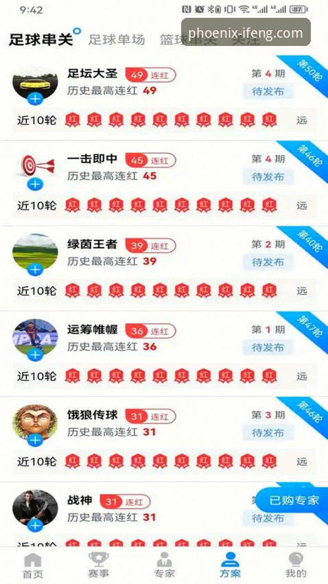 凤凰体育官网APP高清直播iOS版 凤凰体育平台iOS版下载安装实用指南:从官网入口到高清直播全掌握